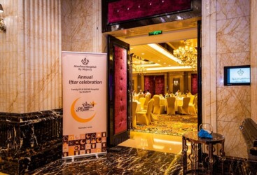 حفل الإفطار السنوي