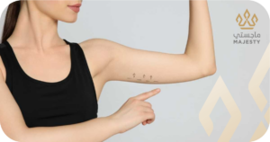 شد الذراعين